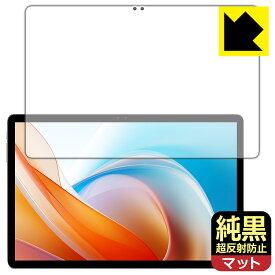 純黒クリア【 超反射防止 】保護フィルム ALLDOCUBE iPlay 60 Lite (画面用) 日本製 自社製造直販