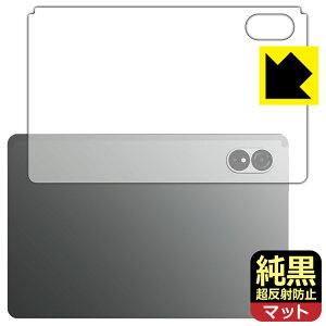 純黒クリア【 超反射防止 】保護フィルム ALLDOCUBE iPlay 60 Lite (背面用) 日本製 自社製造直販