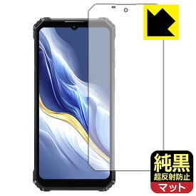 純黒クリア【 超反射防止 】保護フィルム OUKITEL WP36 日本製 自社製造直販