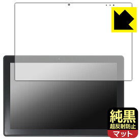 純黒クリア【 超反射防止 】保護フィルム GM-JAPAN 10.1型 2in1 タブレットノートパソコン GLM-10-128 【 フィルムサイズ 239mm×158mm 】 日本製 自社製造直販