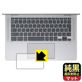 純黒クリア【 超反射防止 】保護フィルム HP Chromebook x360 14b-cd0000シリーズ (イメージパッド用) 日本製 自社製造直販