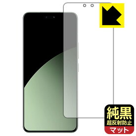 純黒クリア【 超反射防止 】保護フィルム Xiaomi Civi 4 Pro 【 指紋認証対応 】 日本製 自社製造直販