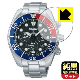純黒クリア【 超反射防止 】保護フィルム SEIKO PROSPEX Diver Scuba SBDL061/SBDL063/SBDL065/SBDL067 日本製 自社製造直販