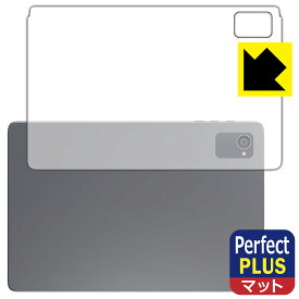 Perfect Shield Plus【 反射低減 】保護フィルム Plimpton PlimPad P8 Pro (背面用) 日本製 自社製造直販