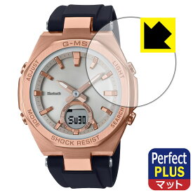 Perfect Shield Plus【 反射低減 】保護フィルム CASIO BABY-G MSG-B100シリーズ 日本製 自社製造直販