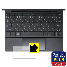 Perfect Shield Plus【 反射低減 】保護フィルム One Netbook OneMix5 (タッチパッド用) 日本製 自社製造直販