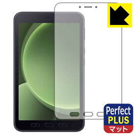 Perfect Shield Plus【 反射低減 】保護フィルム Galaxy Tab Active5 日本製 自社製造直販