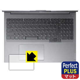 Perfect Shield Plus【 反射低減 】保護フィルム ThinkBook 16 Gen 6 (タッチパッド用) 日本製 自社製造直販