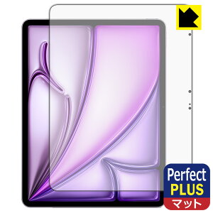 Perfect Shield Plus【 反射低減 】保護フィルム iPad Air (13インチ)(M2・2024年発売モデル) 画面用 日本製 自社製造直販