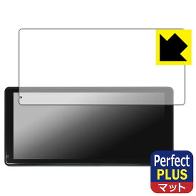 Perfect Shield Plus【 反射低減 】保護フィルム DreamMaker 11.5インチ ディスプレイオーディオ DPLAY-1036 日本製 自社製造直販
