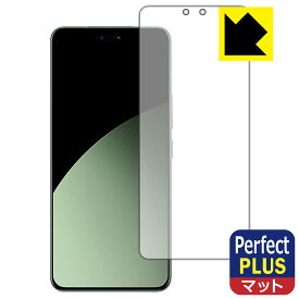 Perfect Shield Plus【 反射低減 】保護フィルム Xiaomi Civi 4 Pro 【 指紋認証対応 】 日本製 自社製造直販