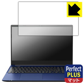 Perfect Shield Plus【 反射低減 】保護フィルム dynabook C7/W, C6/W, C5/W 日本製 自社製造直販