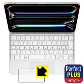 Perfect Shield Plus【 反射低減 】保護フィルム iPad Pro (11インチ)(M4)用 Magic Keyboard (トラックパッド用) 日本製 自社製造直販