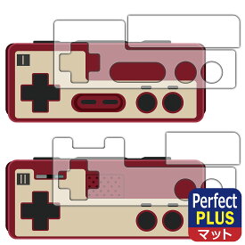 Nintendo Switch Online専用 ファミリーコンピュータ コントローラー 用 Perfect Shield Plus【 反射低減 】保護フィルム 日本製 自社製造直販
