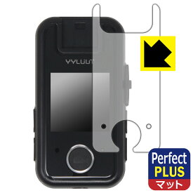 Perfect Shield Plus【 反射低減 】保護フィルム YYLUUT アクションカメラ L9 (画面用) 日本製 自社製造直販