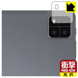 衝撃吸収【 光沢 】保護フィルム AAUW P60 (カメラレンズ部用) 日本製 自社製造直販