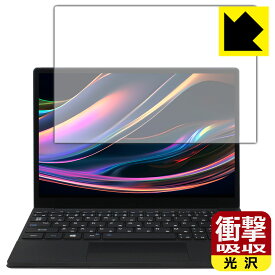 衝撃吸収【 光沢 】保護フィルム One Netbook OneMix5 日本製 自社製造直販