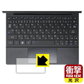 衝撃吸収【 光沢 】保護フィルム One Netbook OneMix5 (タッチパッド用) 日本製 自社製造直販