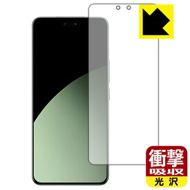 衝撃吸収【 光沢 】保護フィルム Xiaomi Civi 4 Pro 【 指紋認証対応 】 日本製 自社製造直販