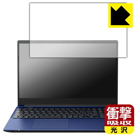 衝撃吸収【 光沢 】保護フィルム dynabook C7/W, C6/W, C5/W 日本製 自社製造直販