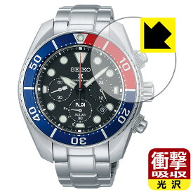 衝撃吸収【 光沢 】保護フィルム SEIKO PROSPEX Diver Scuba SBDL061/SBDL063/SBDL065/SBDL067 日本製 自社製造直販