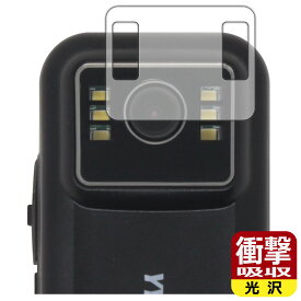 衝撃吸収【 光沢 】保護フィルム YYLUUT アクションカメラ L9 (カメラレンズ部用) 日本製 自社製造直販