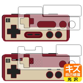 Nintendo Switch Online専用 ファミリーコンピュータ コントローラー 用 キズ自己修復保護フィルム 日本製 自社製造直販