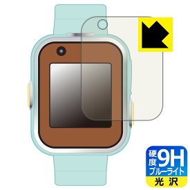 すみっコぐらし すみっコスマートウォッチ / すみっコスマートウォッチ＋ 用 9H高硬度【 ブルーライトカット 】保護フィルム 日本製 自社製造直販