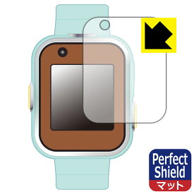 Perfect Shield すみっコぐらし すみっコスマートウォッチ / すみっコスマートウォッチ＋ 用 液晶保護フィルム 日本製 自社製造直販