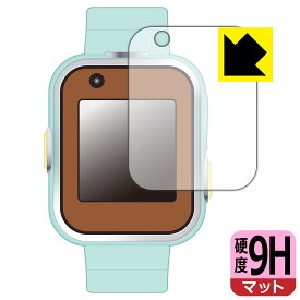 すみっコぐらし すみっコスマートウォッチ / すみっコスマートウォッチ＋ 用 9H高硬度【 反射低減 】保護フィルム 日本製 自社製造直販