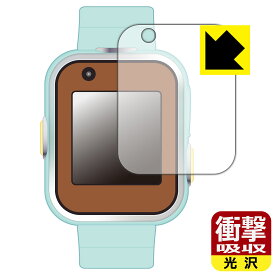 すみっコぐらし すみっコスマートウォッチ / すみっコスマートウォッチ＋ 用 衝撃吸収【 光沢 】保護フィルム 日本製 自社製造直販