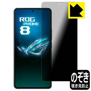Privacy Shieldy `h~E˒ጸ zیtB ASUS ROG Phone 8 / ROG Phone 8 Pro { А