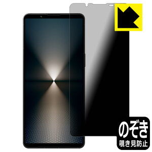 Privacy Shieldy `h~E˒ጸ zیtB Xperia 1 VI (SO-51E/SOG13/A401SO/XQ-EC44) { А