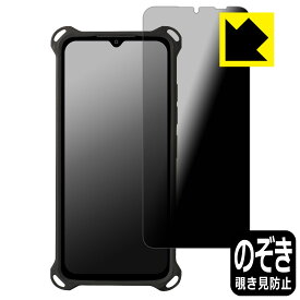 Privacy Shield【 覗き見防止・反射低減 】保護フィルム 蔵衛門Pix(KIX04) 日本製 自社製造直販