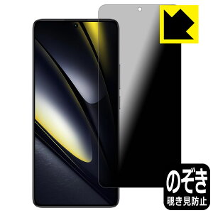 Privacy Shield�y �`�����h�~�E���˒ጸ �z�ی�t�B���� Xiaomi POCO F6 ���{�� ���А�������