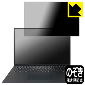 Privacy Shield【 覗き見防止・反射低減 】保護フィルム LG gram 17インチ 17ZB90R-NP55J (2023年モデル) 日本製 自社製造直販