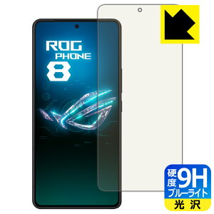 9H���d�x�y �u���[���C�g�J�b�g �z�ی�t�B���� ASUS ROG Phone 8 / ROG Phone 8 Pro �y �w��F�ؑΉ� �z ���{�� ���А�������