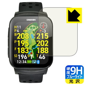 9H高硬度【 ブルーライトカット 】保護フィルム THE GOLF WATCH GS501 日本製 自社製造直販