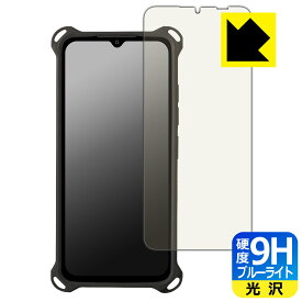 9H高硬度【 ブルーライトカット 】保護フィルム 蔵衛門Pix(KIX04) 日本製 自社製造直販