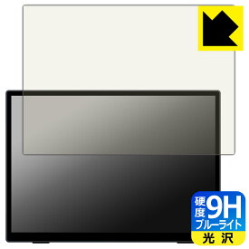 9H高硬度【 ブルーライトカット 】保護フィルム Intehill 10.5インチ 1080P モバイルモニター T10PA 日本製 自社製造直販