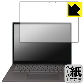 ペーパーライク保護フィルム ASUS Chromebook Plus CM34 Flip (CM3401FFA) 画面用 日本製 自社製造直販