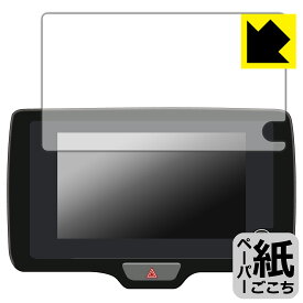 トヨタ ヤリス/ヤリス クロス(2024年1月〜) ディスプレイオーディオ/Plus (8インチ) 用 ペーパーライク保護フィルム 日本製 自社製造直販