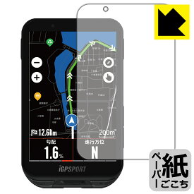 ペーパーライク保護フィルム iGPSPORT iGS800 日本製 自社製造直販