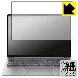 ペーパーライク保護フィルム HP EliteBook 635 Aero G11 日本製 自社製造直販