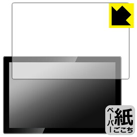 ペーパーライク保護フィルム Jhcztrk HD101/Pisichen HD-101 10.1インチ モバイルモニター 日本製 自社製造直販