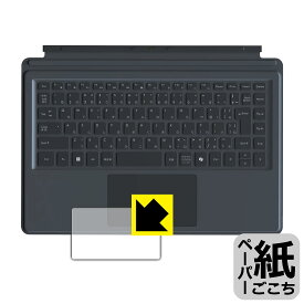 ペーパーライク保護フィルム Minisforum V3専用 Vキーボード (タッチパッド用) 日本製 自社製造直販