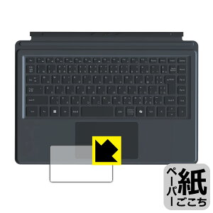 ペーパーライク保護フィルム Minisforum V3専用 Vキーボード (タッチパッド用) 日本製 自社製造直販