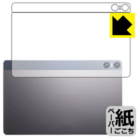 ペーパーライク保護フィルム BMAX MaxPad I11 Power (背面用) 日本製 自社製造直販