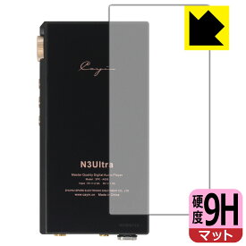 9H高硬度【 反射低減 】保護フィルム Cayin N3Ultra (背面用) 日本製 自社製造直販