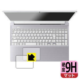 9H高硬度【 反射低減 】保護フィルム dynabook C7/X, C6/X, C5/X (クリックパッド用) 日本製 自社製造直販